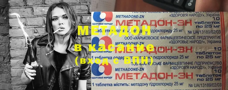 Метадон methadone  Кулебаки 